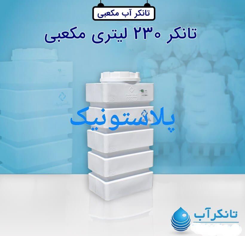 مخزن آب تانکر منبع ۲۳۰ مکعبی عمودی|مصالح و تجهیزات ساختمان|اصفهان, ملک‌شهر|دیوار