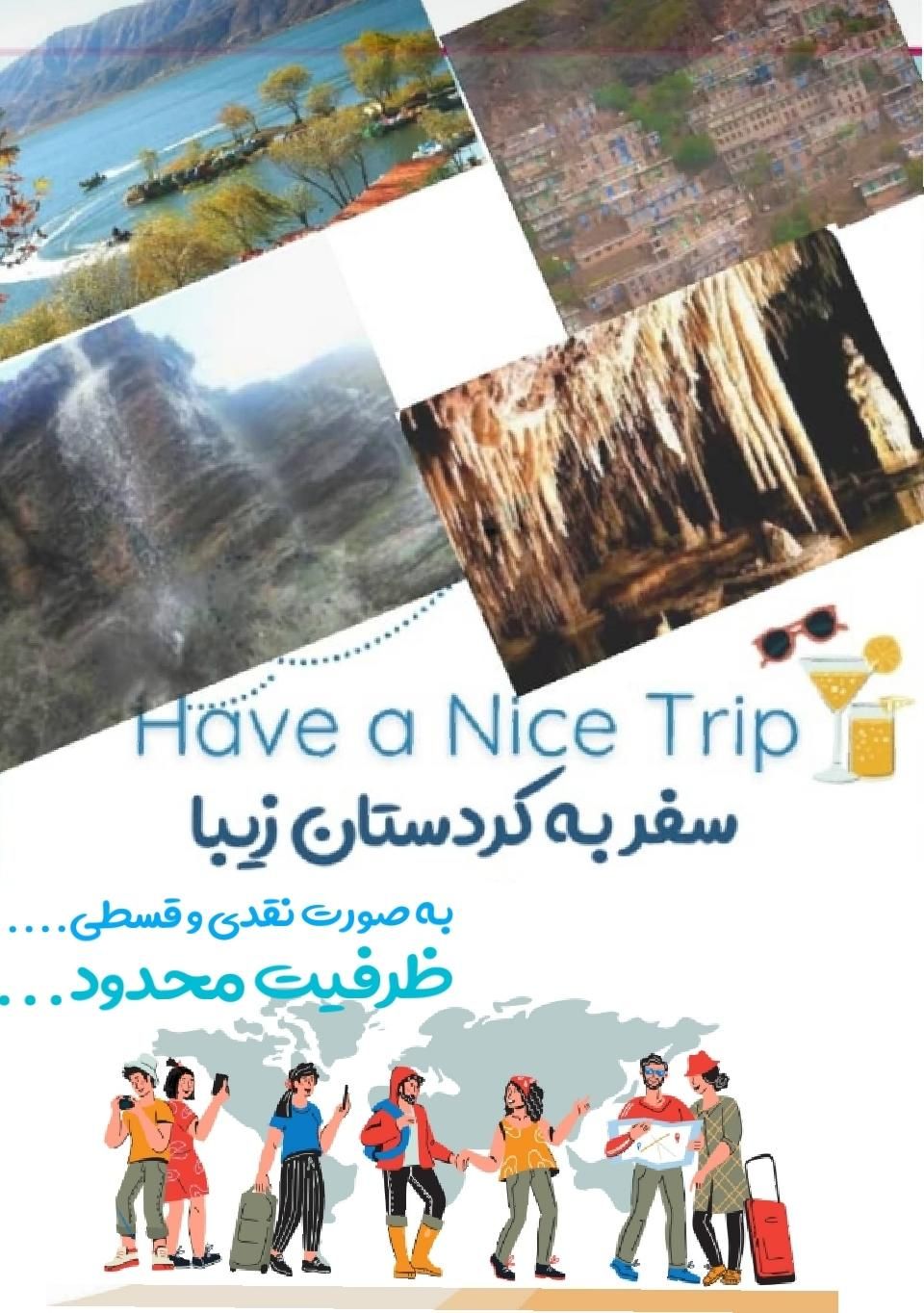 تور کردستان با ظرفیت محدود|تور و چارتر|شیراز, بازار|دیوار