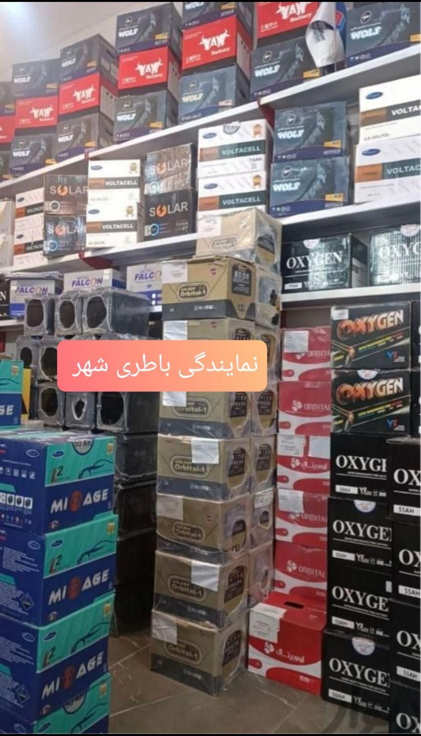 نمایندگی(امداد۲۴ساعته) فروش باطری صبابرناسپاهان|قطعات یدکی و لوازم جانبی|اصفهان, طامه|دیوار