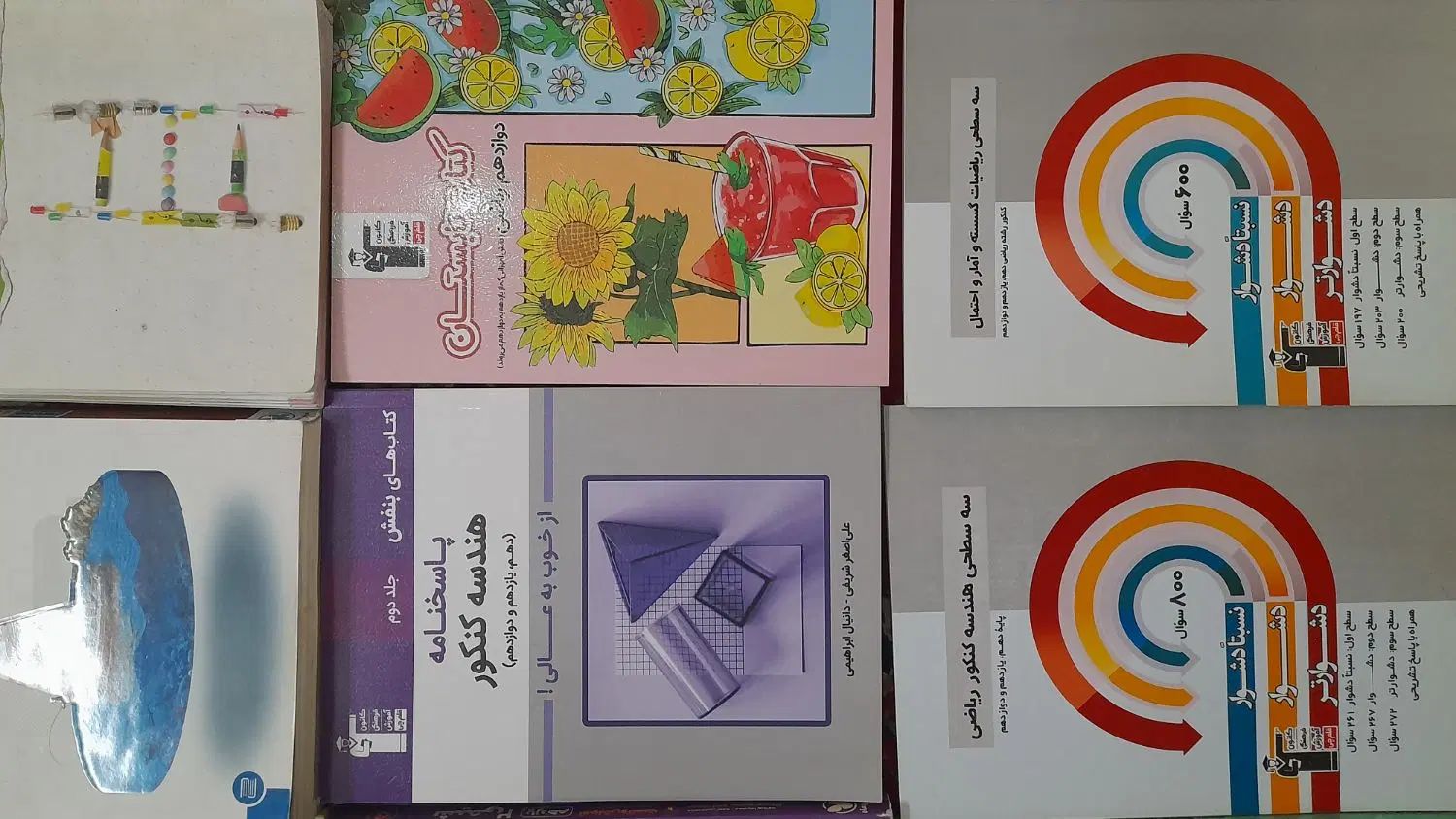 کتاب های کنکور رشته ریاضی|کتاب و مجله آموزشی|مشهد, موسوی قوچانی|دیوار