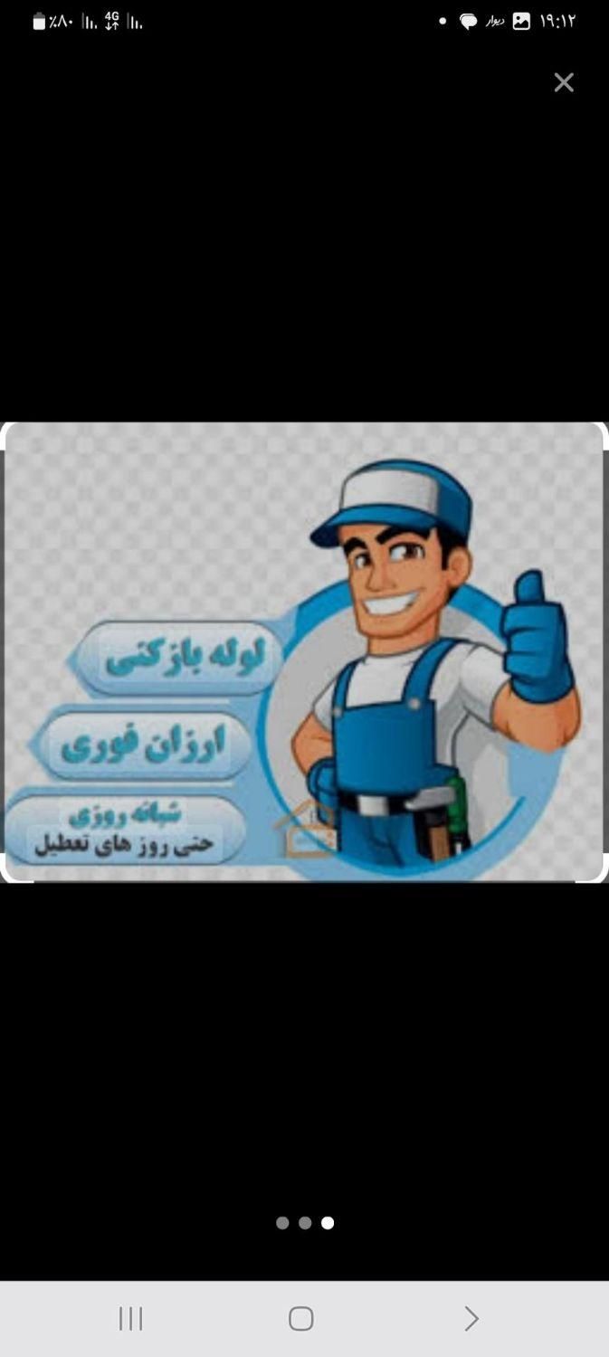 جوشکارسیار دریل تخریب فنرلوله بازکن ولوله بازکنی|خدمات پیشه و مهارت|دهدشت, |دیوار