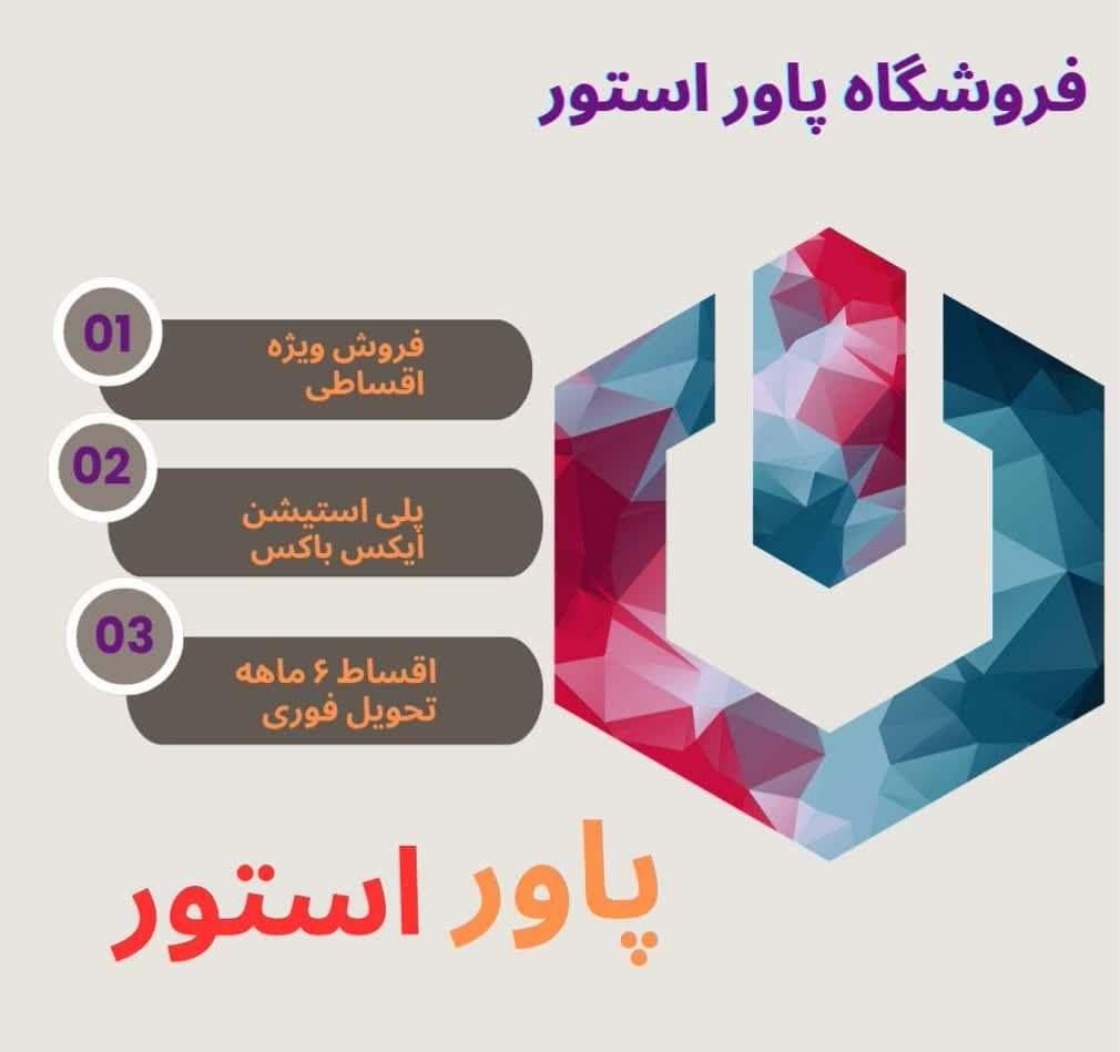 تعویض سونی 4 با سونی 5|کنسول، بازی ویدئویی و آنلاین|قم, عمار یاسر|دیوار