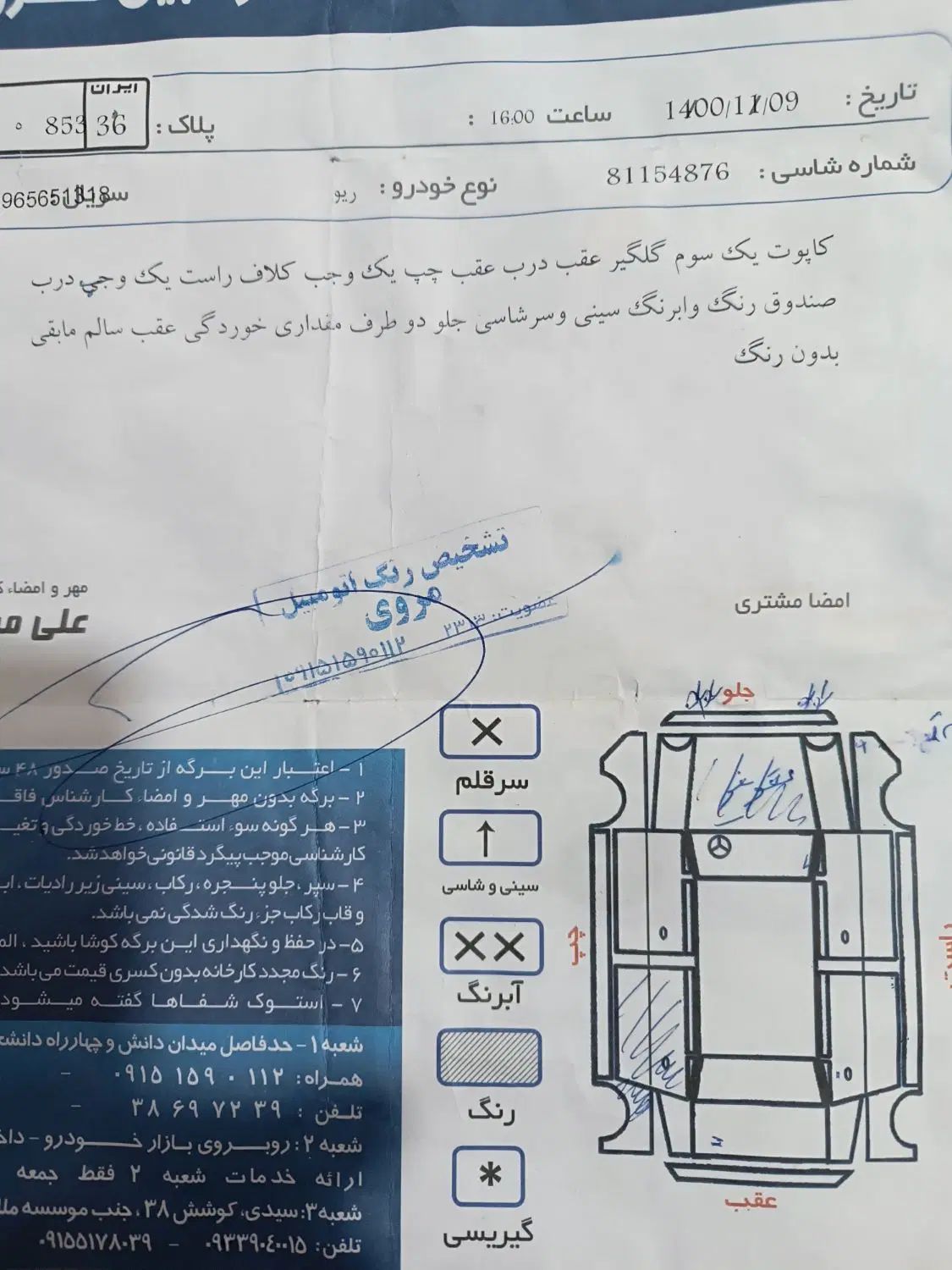 ریو ۸۷|خودرو سواری و وانت|مشهد, ایثارگران|دیوار