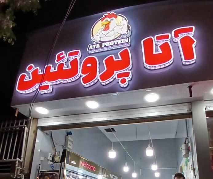 تابلو ساز تابلو سازی چلنیوم کامپوزیت نئون نقداقساط|خدمات پیشه و مهارت|کرج, فاز ۴ مهرشهر|دیوار