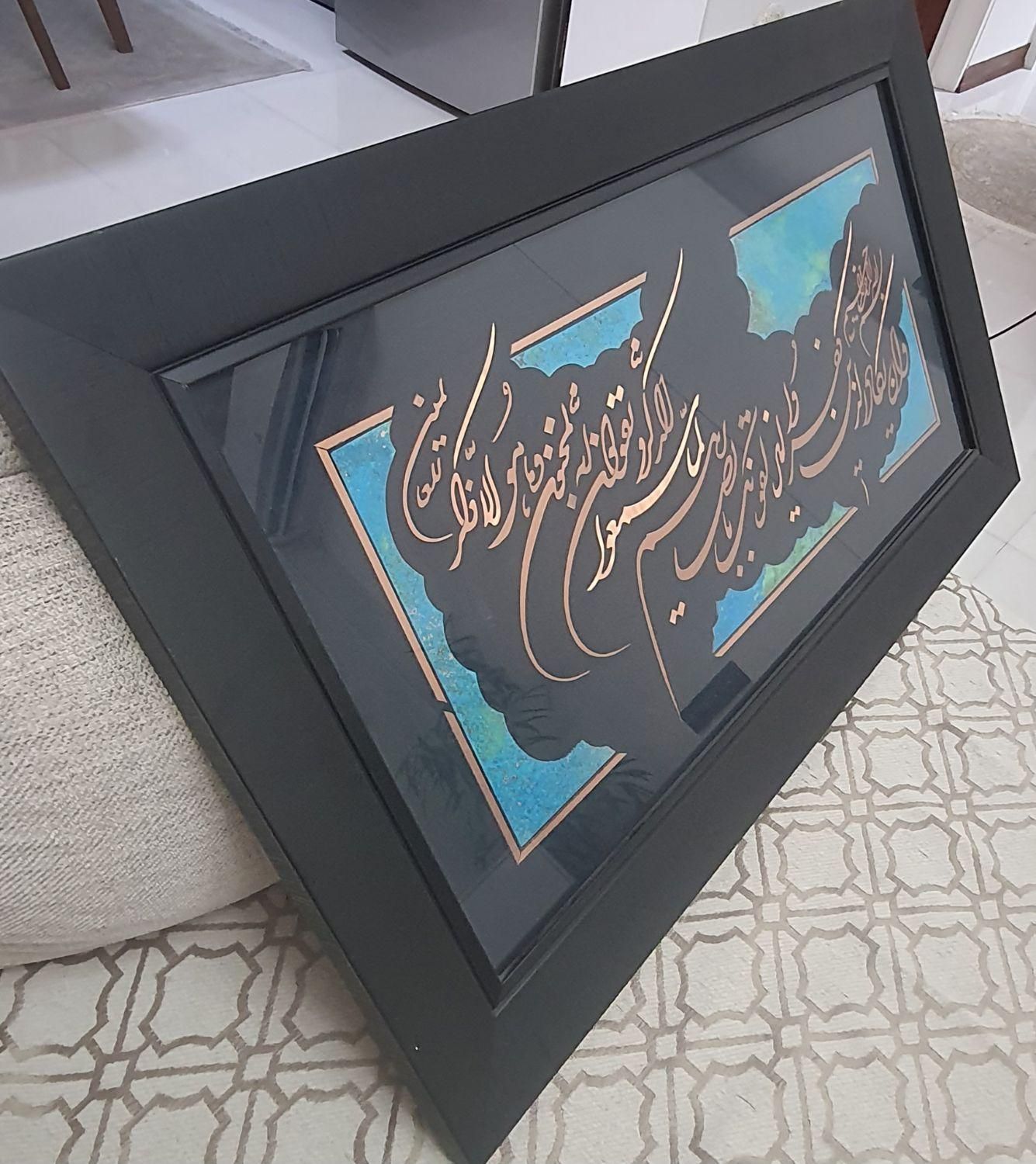 تابلو و ان یکاد|تابلو، نقاشی، عکس|اسلام‌شهر, شهرک الهیه|دیوار