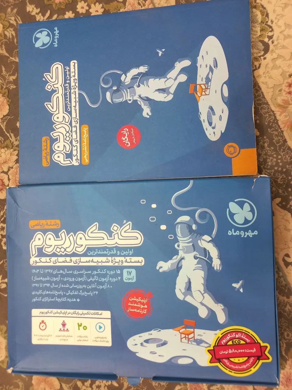 آیکیو آی کیو IQ شیمی جامع نردبام فرمول بیست فیزیک|کتاب و مجله آموزشی|اسلام‌شهر, شهرک قائمیه|دیوار