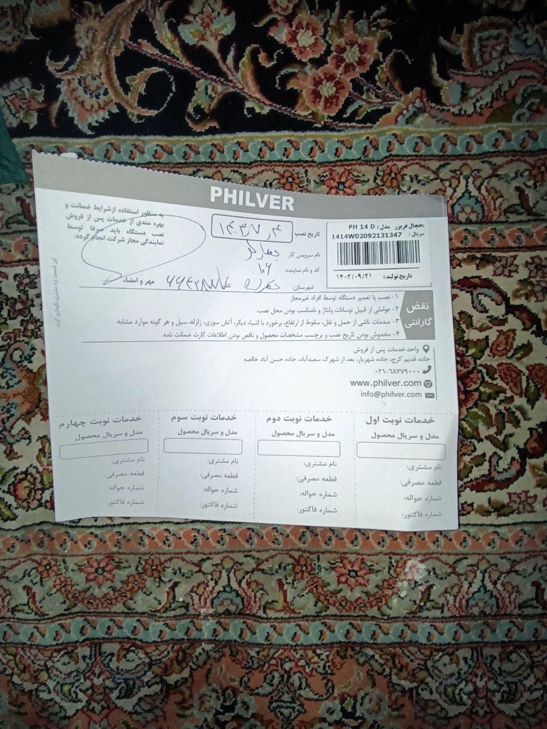 یخچال دوقلو|سایر لوازم برقی|تهران, شوش|دیوار