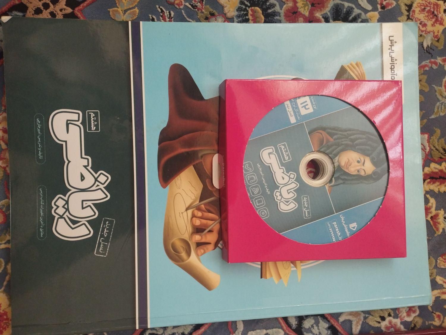 کتاب سی دی پرش هستم|کتاب و مجله آموزشی|تهران, تهران‌سر|دیوار