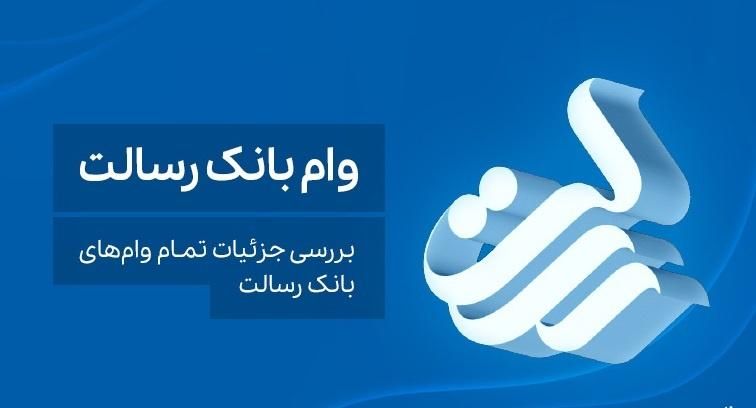 امتیاز و مشاوره وام فوری رسالت|خدمات مالی، حسابداری، بیمه|مشهد, صیاد شیرازی|دیوار