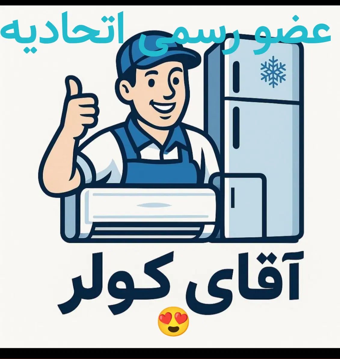تعمیرات شارژ گاز کولر گازی یخچال ایستاده ابسردکن|خدمات پیشه و مهارت|مشهد, رضاشهر|دیوار