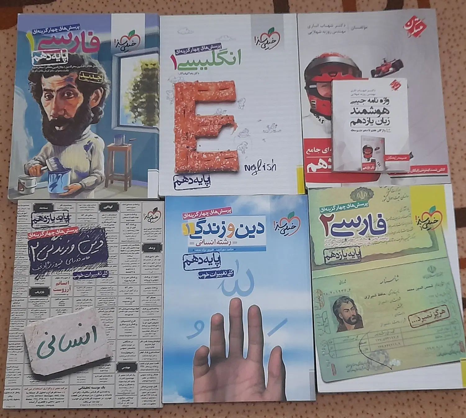 کتاب های تخصصی و عمومی کنکور انسانی کاملا نو|کتاب و مجله آموزشی|هشتگرد, هشتگرد قدیم|دیوار
