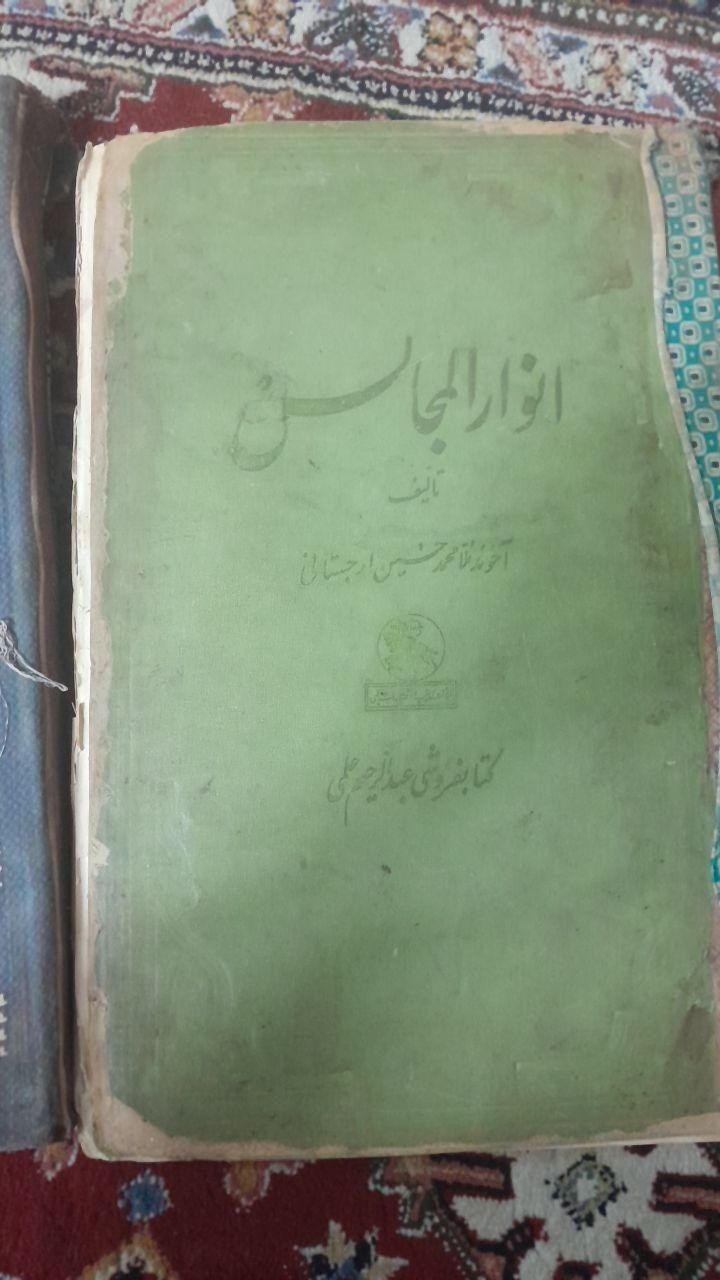 تفسیر المیزان  و سالم درحد|کتاب و مجله مذهبی|تهران, آذری|دیوار