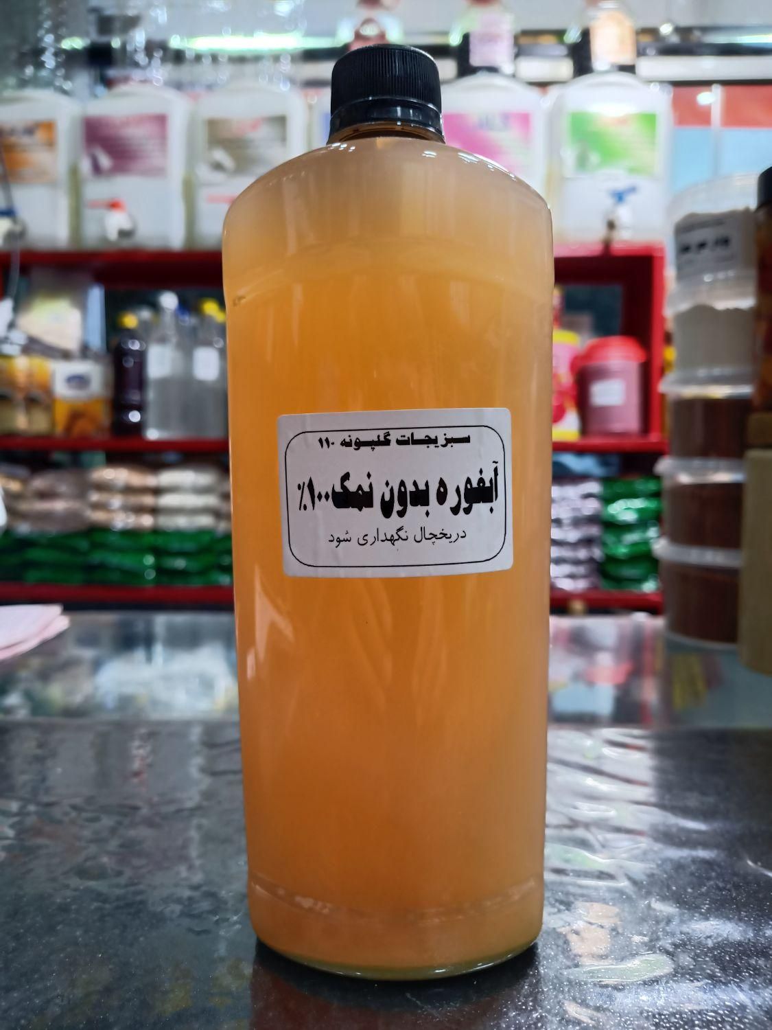 آبلیمو طبیعی سرکه سیب طبیعی آبغوره طبیعی|خوردنی و آشامیدنی|اسلام‌شهر, |دیوار