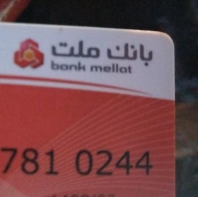 کیف جیبی گم کردم کارت سوخت و عابربانک داخلشه|اشیا|اراک, |دیوار