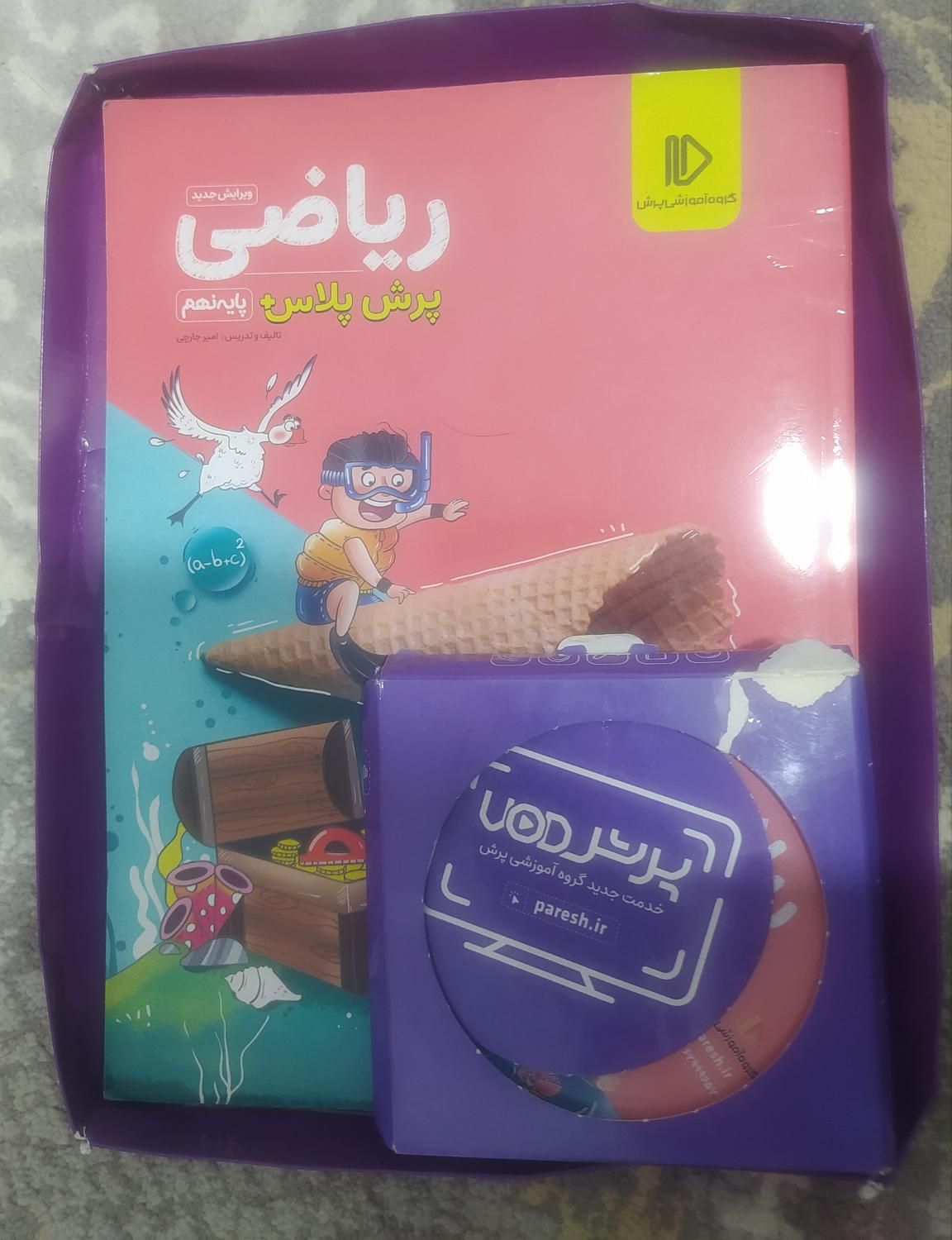 بسته پرش پایه نهم ریاضی برای آزمون ورودی پایه دهم|کتاب و مجله آموزشی|مریوان, |دیوار