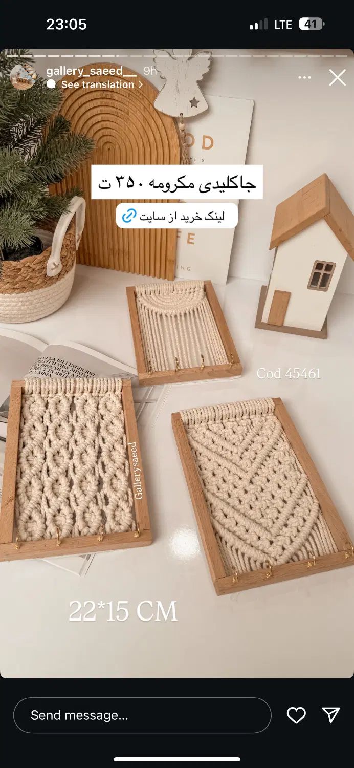 سطل زباله و دستمال کاغذی ،رو میزی مکرومه بافی|صنایع دستی و سایر لوازم تزئینی|کرج, ساسانی (قلمستان)|دیوار