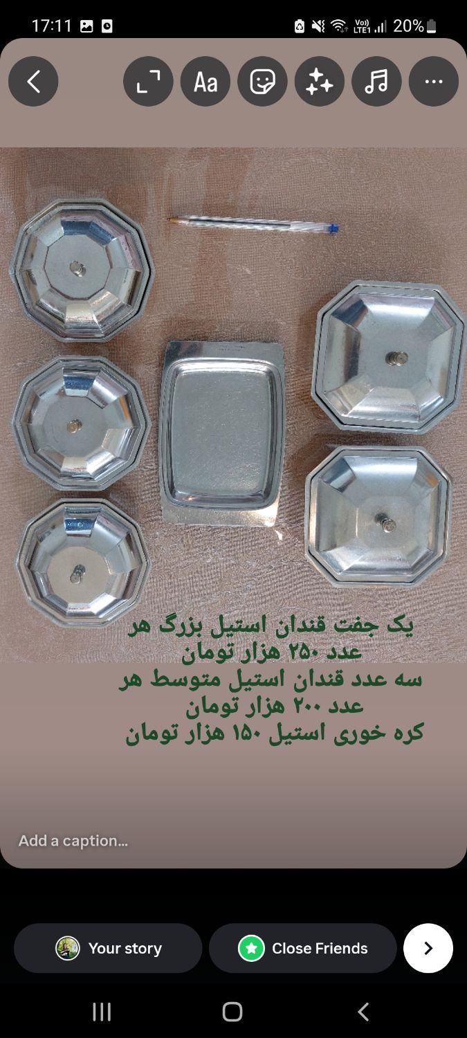 دیس استیل کاسه قندان سطل قاشق چاقو زیرسیگاری قوری|ظروف سرو و پذیرایی|تهران, افسریه|دیوار