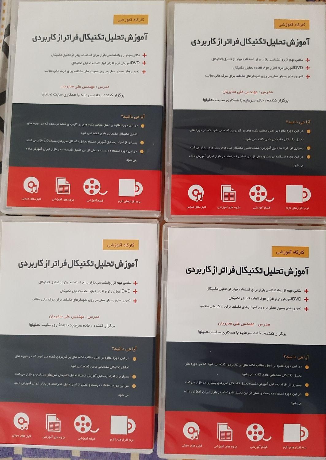 پکیج جامع آموزش معامله در بازارهای سرمایه گذاری|خدمات آموزشی|کیش, |دیوار