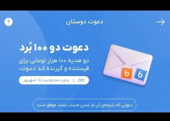 با بلو بانک در جا ۱۰۰ هزار تومان جایزه بگیرید|کارت هدیه و تخفیف|ری, سرتخت|دیوار