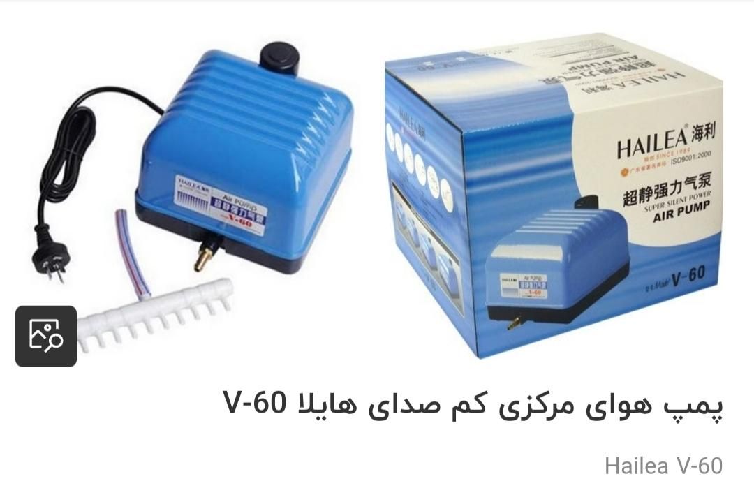 پمپ هوای مرکزی کم صدای هایلا v-60|ماهی|محمدشهر, شهرک پیام (مهرالبرز)|دیوار