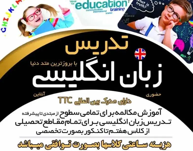 تدریس زبان انگلیسی در منزل با قیمت توافقی|خدمات آموزشی|خوی, |دیوار