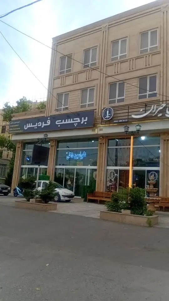 یک دستگاه ساختمان و دو مغازه|فروش آپارتمان|کرج, شهرک بنفشه|دیوار