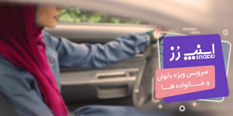 ثبت نام رایگان رانندگان اسنپ ۸میلیون پاداش|استخدام حمل و نقل|آق قلا, |دیوار