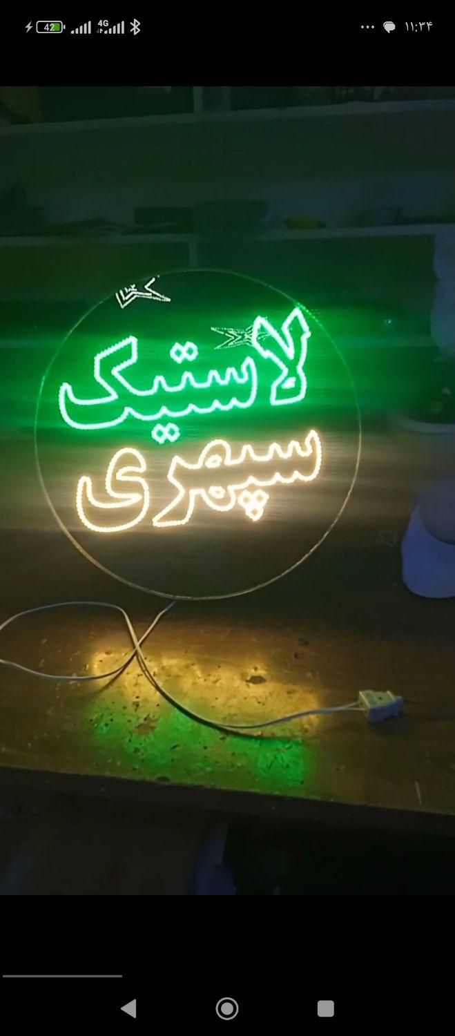 تابلو ال . ای . دی سمند ابزار لاستیک اگزوز ، باطری|فروشگاه و مغازه|مشهد, جوادیه|دیوار