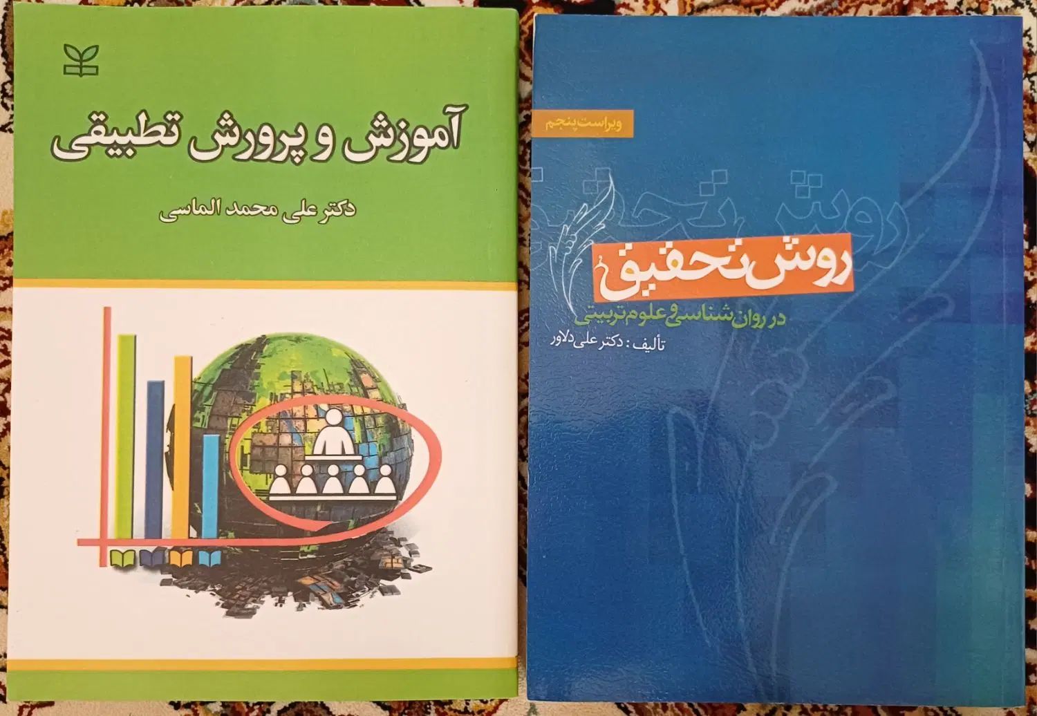 دو جلد کتاب دانشگاهی|کتاب و مجله آموزشی|کرج, حسن آباد|دیوار