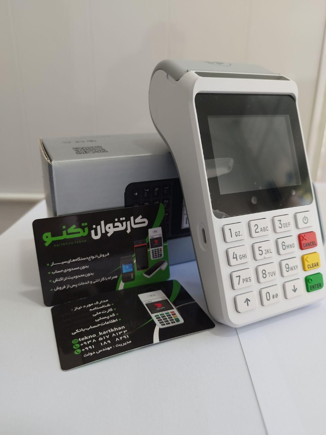 کارتخوان تکنو|فروشگاه و مغازه|سبزوار, قصبه غربی|دیوار
