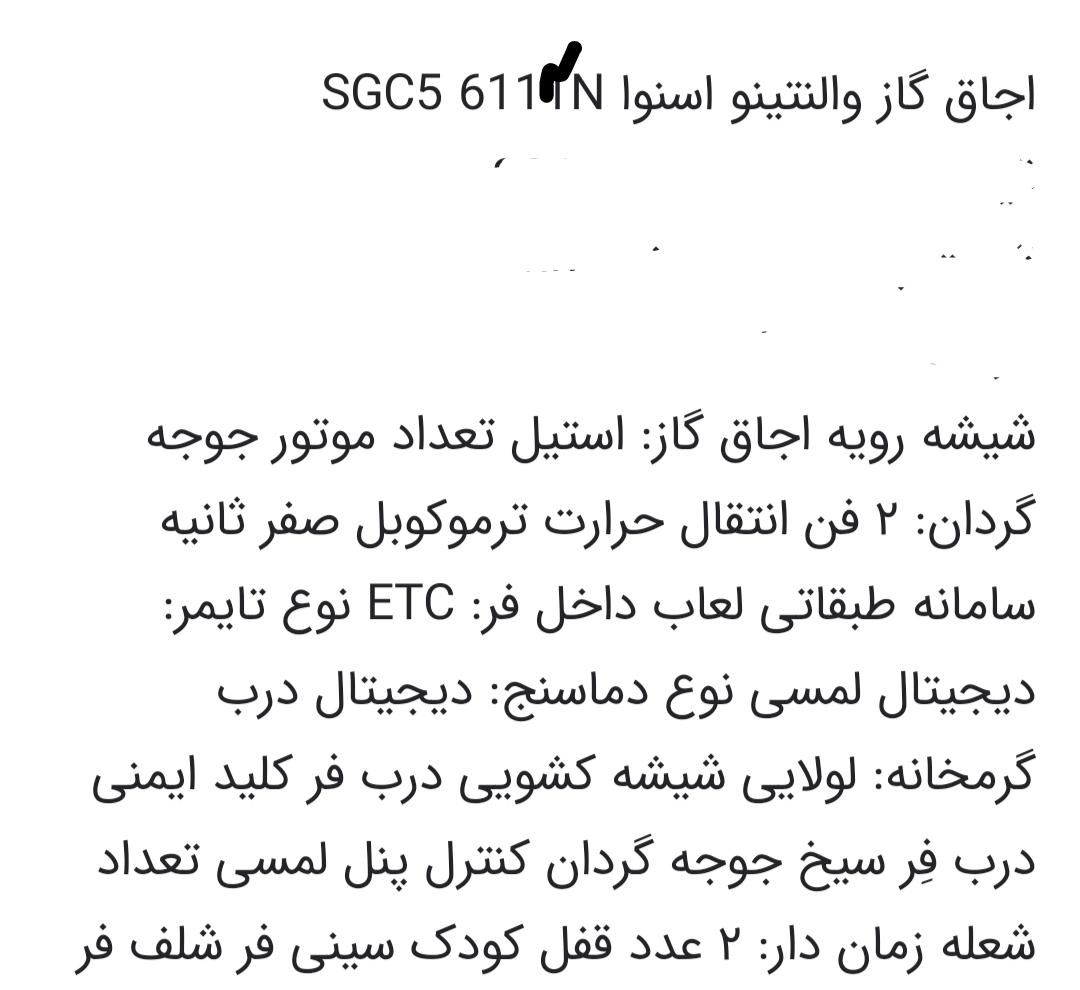 ماشین لباسشویی 9کیلویی اسنوا و گاز فردار اسنوا آک|ماشین لباسشویی و خشک‌کن لباس|اصفهان, لاله|دیوار
