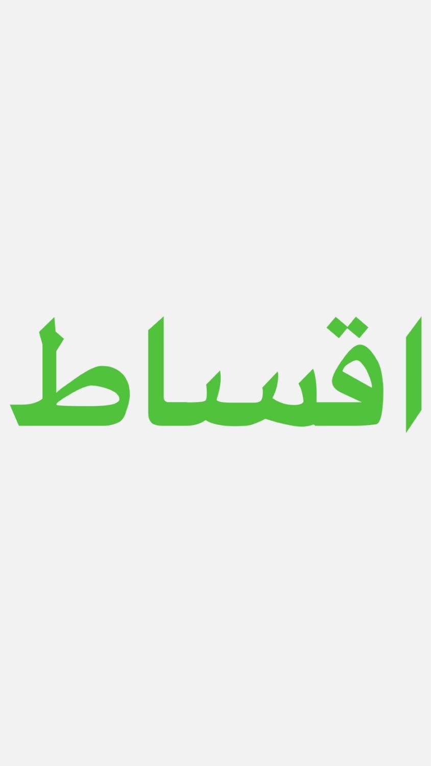 هر مدل گوشی خواستی اقساط بخر|موبایل|کرج, گوهردشت|دیوار