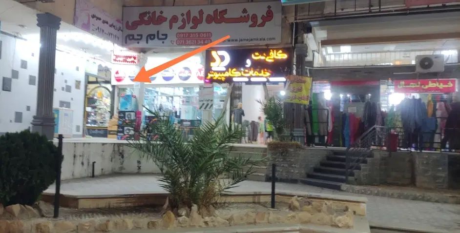 مغاذه۲۱ متری،شهرک گلستان،۱۰۰ متر بالاترمیدان دوم|فروش مغازه و غرفه|شیراز, شهرک گلستان|دیوار