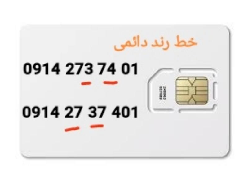 0912-0919-0914-0917|سیم‌کارت|کرج, برغان|دیوار