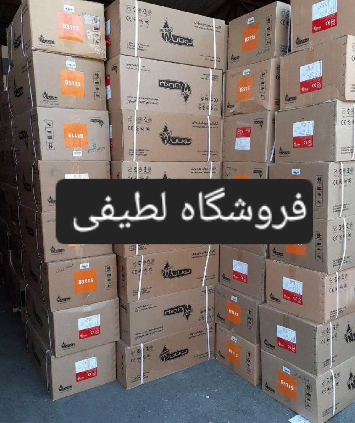 ابگرمکن دیواری بوتان مدل 3115|آبگرمکن، پکیج، شوفاژ|مشهد, طبرسی شمالی|دیوار