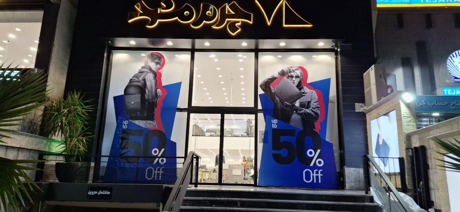 نصب تخصصی انواع مش و استیکر|خدمات پیشه و مهارت|شیراز, اصلاحنژاد|دیوار