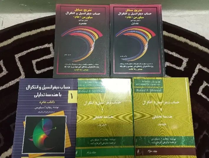 کتاب ریاضی سیلور من|کتاب و مجله آموزشی|تهران, اسفندیاری|دیوار