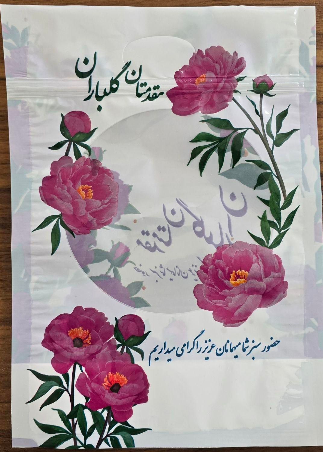 پاکت جشن و پاکت ترحیمی و نایلکس فروشگاهی|عمده‌فروشی|کرج, مهرویلا جنوبی|دیوار