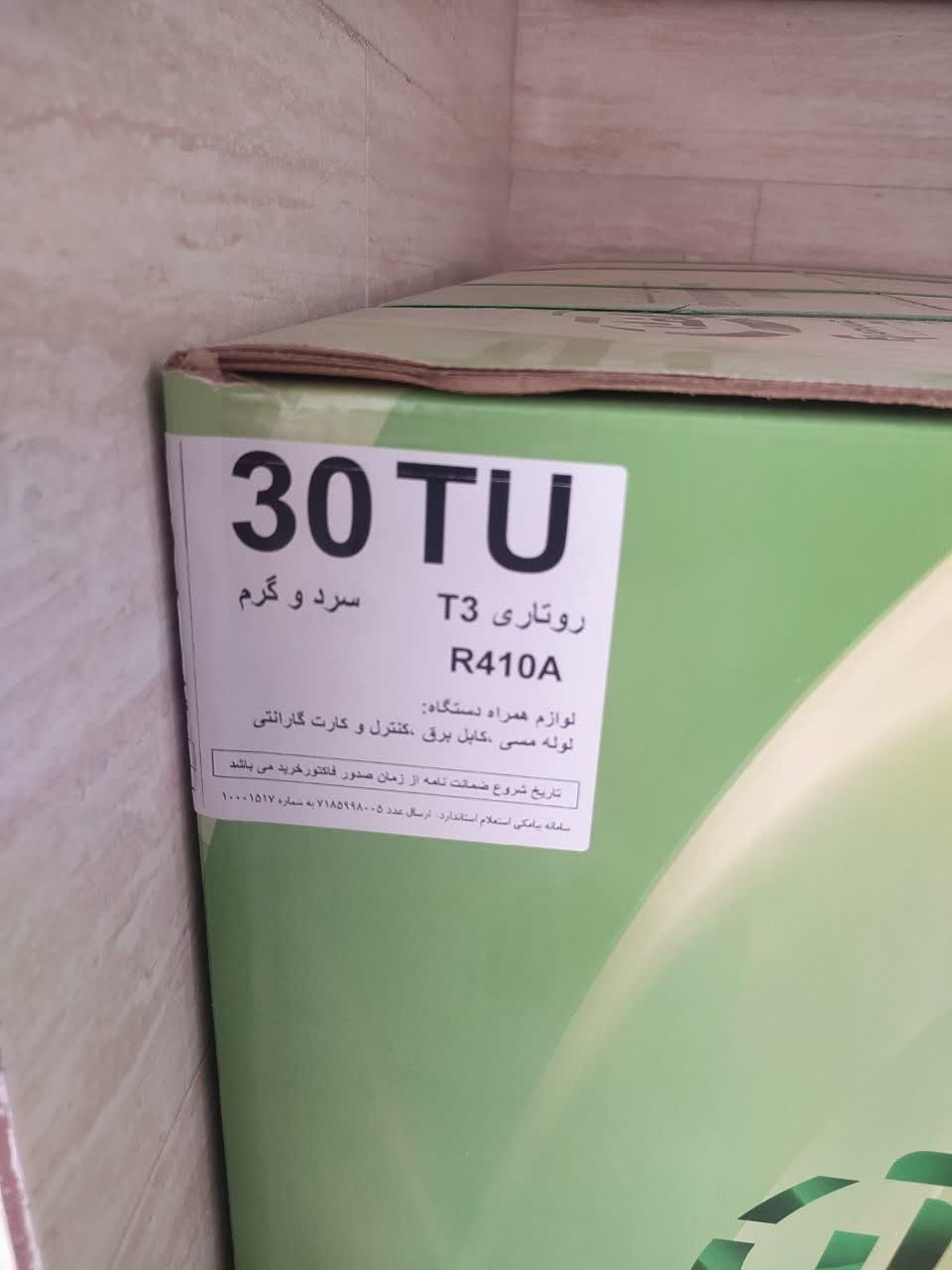 کولر گازی ۳۰۰۰۰ tu مدل t4di|کولر گازی و فن‌کوئل|تهران, افسریه|دیوار