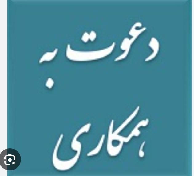 استخدام نیرو|استخدام اداری و مدیریت|تهران, صادقیه|دیوار
