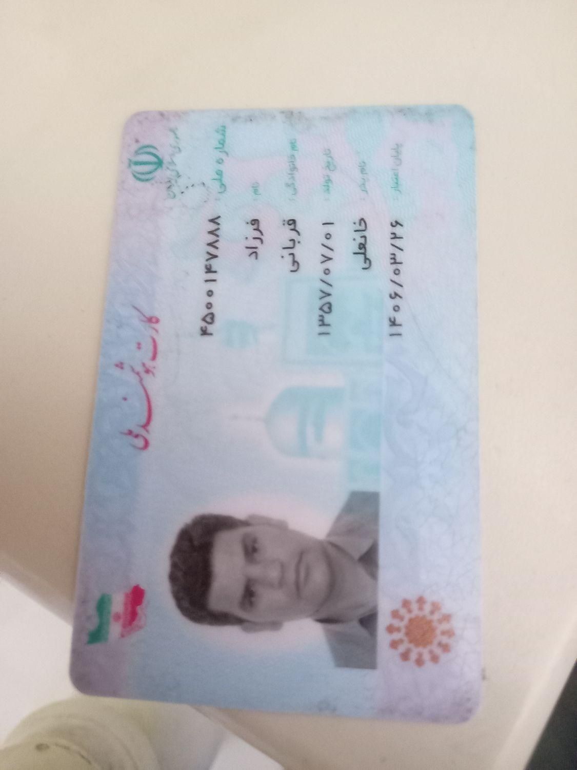گم شدن کیف گواهینامه|اشیا|ایلام, |دیوار