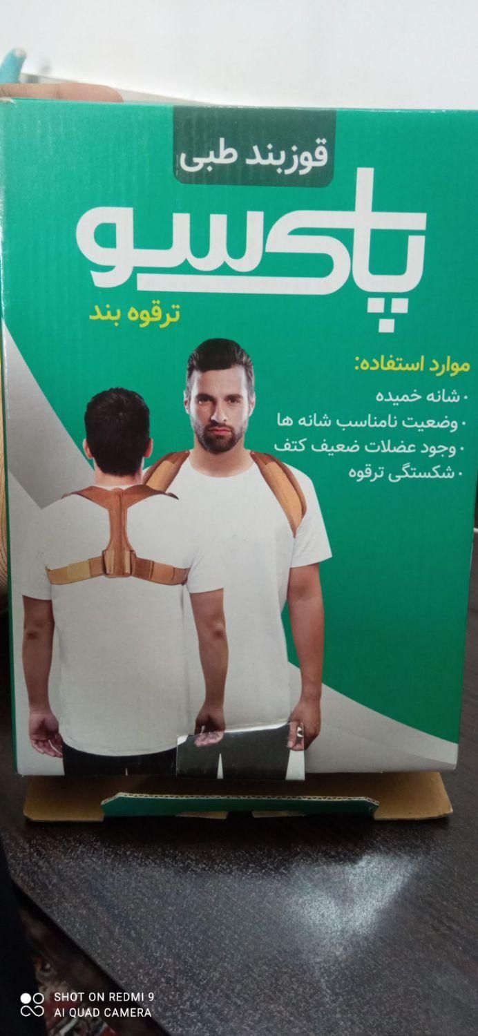 کمر بند طبی مخصوص مهرهL1،قوزبند طبی|آرایشی، بهداشتی، درمانی|داران, |دیوار