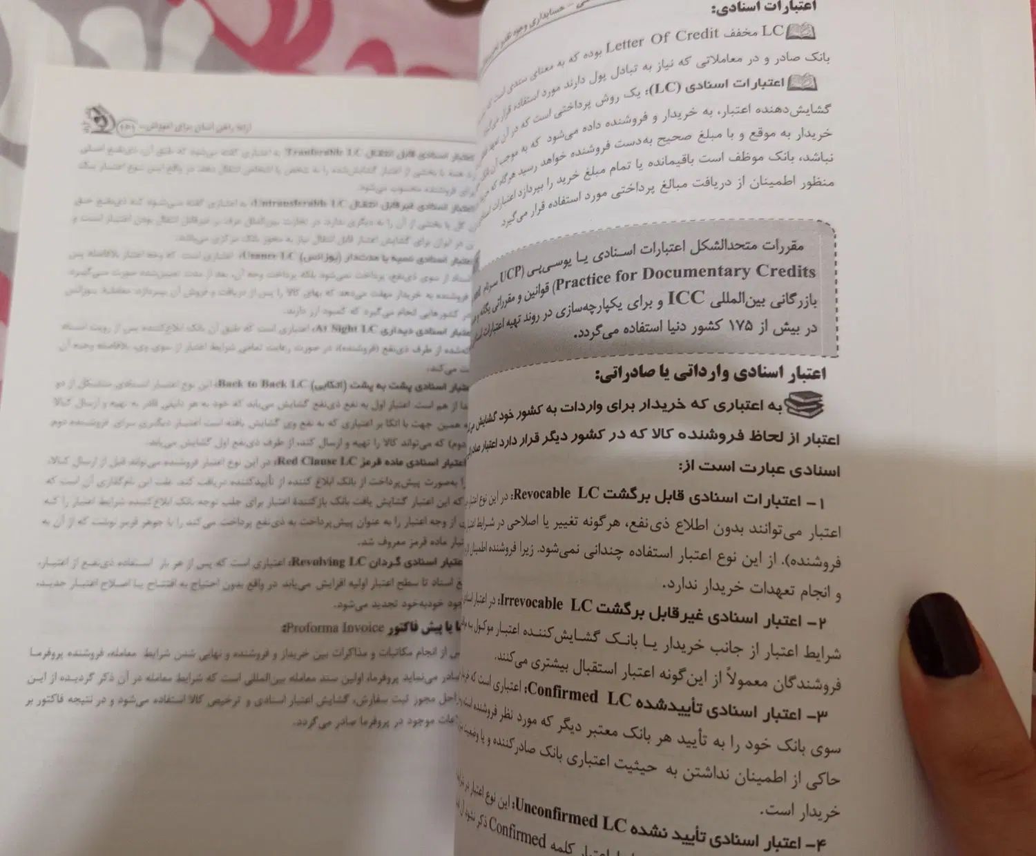 کتاب استخدامی هنر آموز حسابداری در حد نو|کتاب و مجله آموزشی|رشت, فلسطین|دیوار