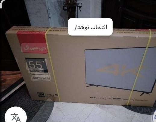 تلویزیون ۵۵ اصل تی سی ال 4k|تلویزیون و پروژکتور|ارجمند, |دیوار