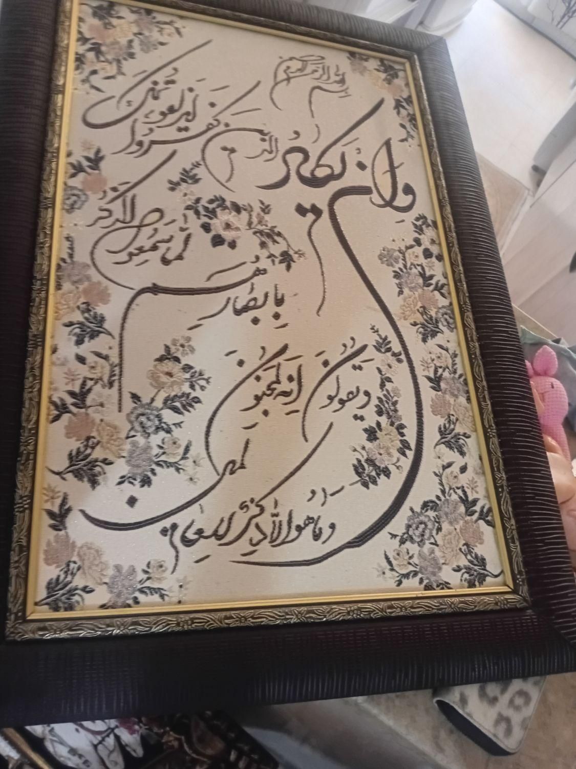 تابلو|تابلو فرش|مشهد, طبرسی شمالی|دیوار