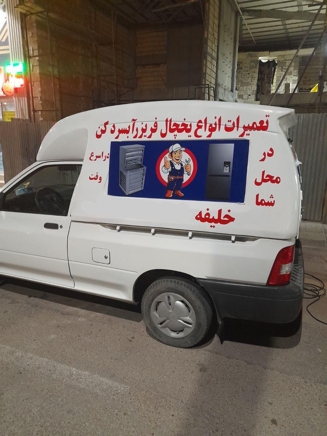 تعمیرات انواع یخچال فریرز آبسردکن،در محل شما|خدمات پیشه و مهارت|شیراز, میانرود|دیوار