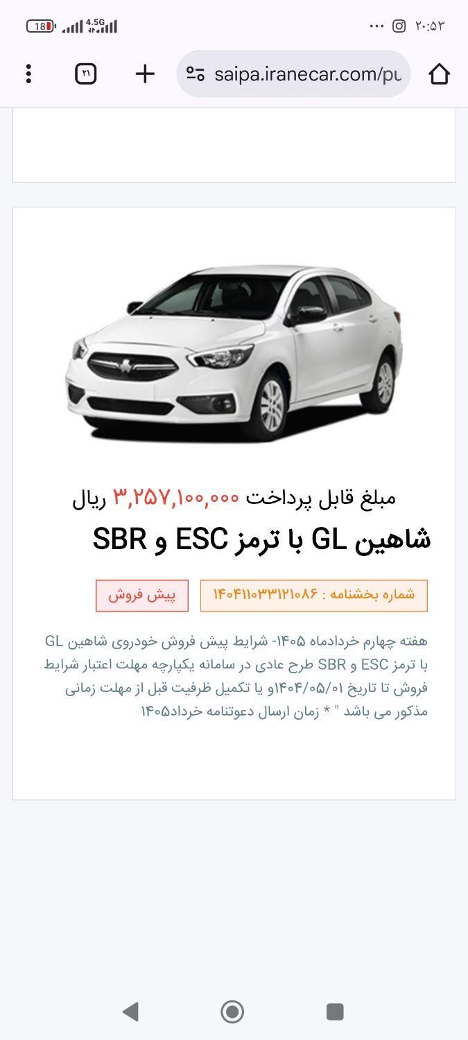 حواله شاهین gl|خودرو سواری و وانت|کوهدشت, |دیوار