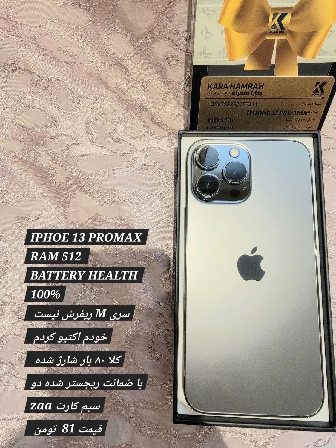 آیفون 13 پرومکس 512|موبایل|کرج, فاز ۴ مهرشهر|دیوار