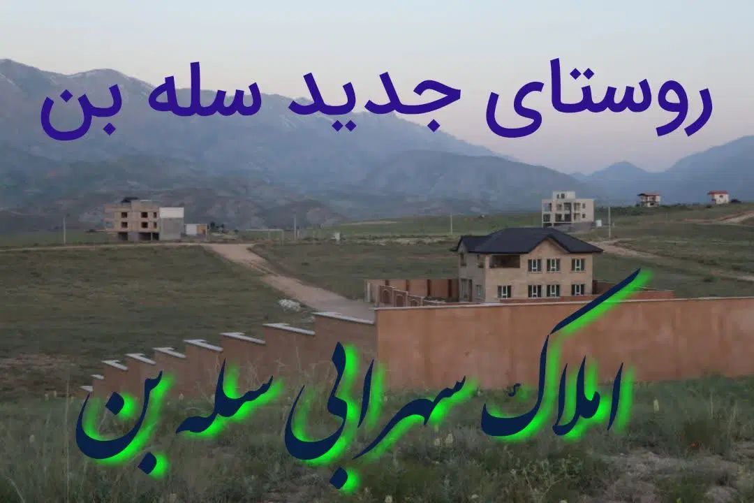 ۵۰۰متر زمین کشاورزی چزکین کنار استخر  سنددار|فروش دفتر صنعتی، کشاورزی، تجاری|ارجمند, |دیوار