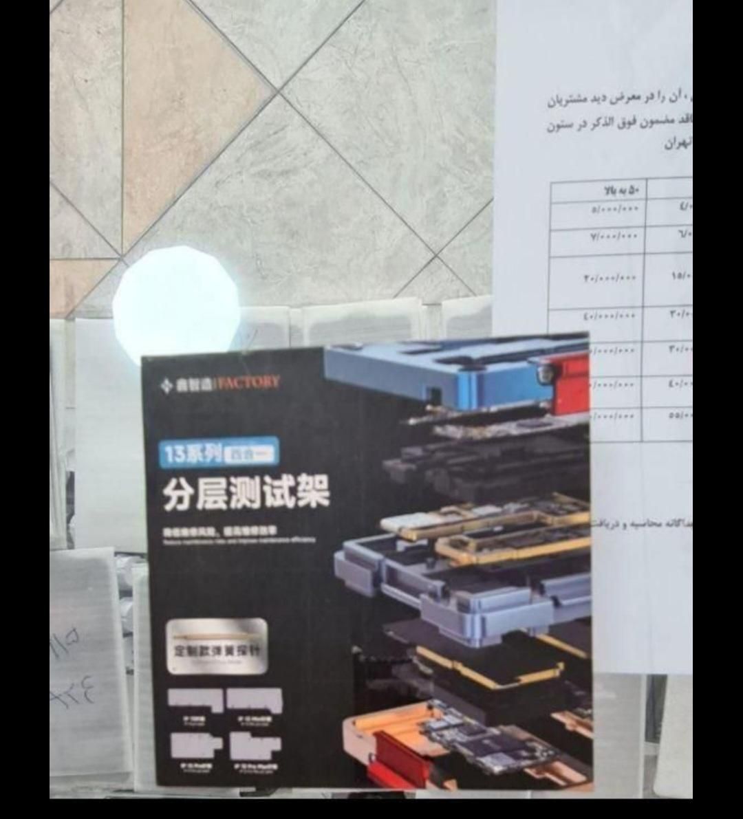 دستگاه‌ گلس و فیکچسر سری13و14|لوازم جانبی موبایل و تبلت|تهران, تهران‌ویلا|دیوار